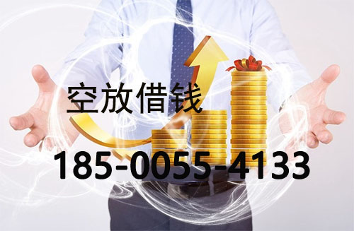 苏州私人借款联系方式|应急短期周转|私人借款联系方式