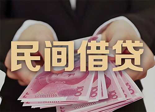 苏州私人借钱联系方式|急用钱个人借款|民间私人借钱